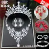 Tocado de Novia Set de Tres Piezas Estilo Coreano Accesorios Accesorios para el Cabello Joyería Corona Collar Nuevo Estilo Atmósfera Boda Hilo