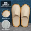 Pantuflas Desechables para Hoteles Cinco Estrellas, Casas de Huéspedes, Salones de Belleza, Lino, Algodón y Lino, Engrosadas, Antideslizantes, Empacadas Individualmente