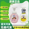 Lion King Limpiador Divertido para Manos 250ml Jabón Espumoso para Manos en Botella con Aroma a Limón, Envío Directo de una Pieza