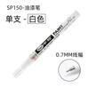 Zhongbai SP150 caneta de tinta dourada 0,7 mm caneta de agulha ultrafina caneta de tinta colorida pintada à mão não cai facilmente
