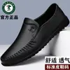 Zapatos nuevos de cuero para hombre, zapatos casuales de cuero, mocasines de negocios modernos de alta gama con suela blanda para hombre
