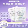 Haishi Hainuo 40 Peças de Adesivos para Acne com Ácido Salicílico Hidrogel Desenho Estrela Fino Absorvente de Líquido para Acne