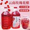 Vinagre de Rosa de Yunnan Pétalas de Rosa Vermelha Frescas Comestíveis Vinagre de Trigo Sarraceno Mergulhado em Barris Grandes de 2,5kg Atacado