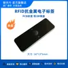 Etiqueta Eletrônica RFID Anti-Metal Longa Distância Chip de Frequência UHF Material ABS Cerâmica PCB Resistente a Altas Temperaturas