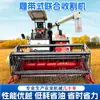 Cosechadora de Orugas Agrícola Gran Escala Wode Ruilong Versión Transfronteriza Pro2 Cosechadora Combinada de Arroz y Maíz