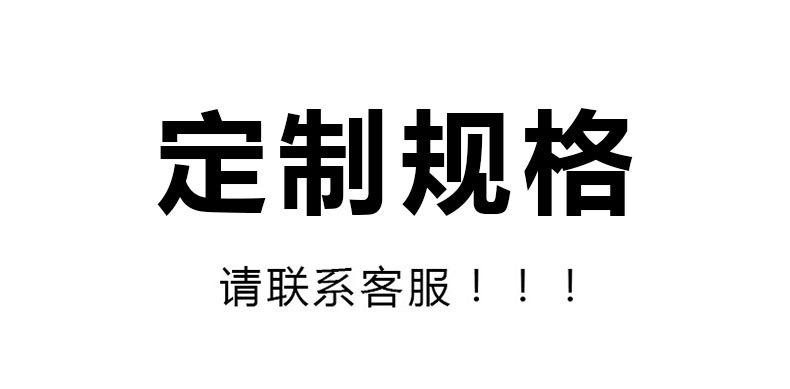 定制