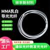 Suministro en Stock de Cordones de Fibra Óptica de Plástico Blanco Lechoso Claro de 1-5 mm para Decoración de Ropa, Tiras de MMA con Cambio de Color RGB