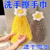 Toalla de mano para colgar en la cocina, diseño de caricatura, absorbente, sin pelusa, engrosada para uso doméstico, toalla de mano linda para el baño, al por mayor