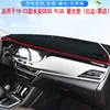 Tapete Protetor Solar para Painel de Carro para Toyota Levin, Nissan Sylphy, Volkswagen Lavida, Buick Excelle, Volkswagen Sagitar e Nissan X-Trail; Tapete de Proteção Solar e Isolamento Térmico para o Console Central