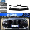 Adequado para Mercedes-Benz W205 C200 C250 Faixa Brilhante do Para-choque Dianteiro Galvanoplastia 2058851374 Lâmina Dianteira Lábio Dianteiro Faixa Decorativa
