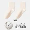 Meias Femininas Verão Zhuji Meias de Algodão Desossado Cor Sólida Meias Yuezi Absorvente de Suor Anti-odor Primavera e Outono Meias Esportivas de Tubo Longo