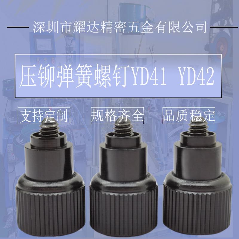 YD41YD42松不脱螺钉 (34