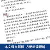 El arte de la guerra de Sun Tzu, la versión original de Gao Qiqiang de la misma versión original de la versión original del libro genuino de 36 metros, conjunto completo sin eliminación del libro