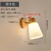 Lámpara de pared retro nórdica madera maciza color nogal moderna minimalista sala de estar mesita de noche dormitorio estilo chino creativa lámpara para escalera pasillo