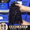 Telas de cabelo humano real cacheado birmanês, mechas de cabelo humano, cabelo vietnamita, cabelo humano real, cabelo