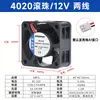 4020 4cm 4cm 40X40X20Mm 4*4*2cm 5V 12V 24V Ventilador Pequeno de Refrigeração com Rolamento Duplo