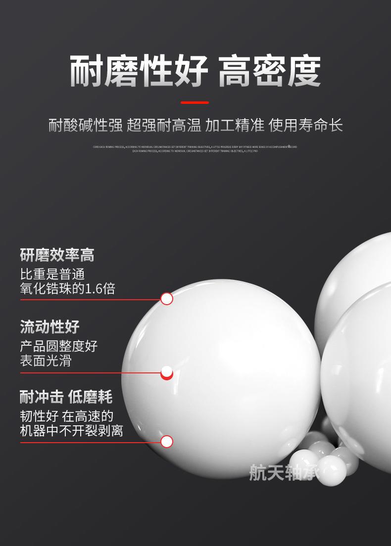 航天陶瓷球_05