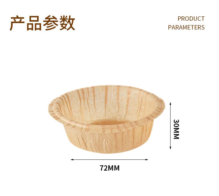 翻边纸托72x30 (4).jpg