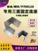 Tubo Cuadrado de Madera Anticorrosivo Columna Fija Hierro Galvanizado Acero Inoxidable Sin Soldadura Base de Tres Lados Funda de Goma Pie Empotrado en el Suelo