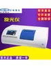 Óptica para Instrumentos y Medidores Polarímetro Automático WZZ-1/2S Pantalla Digital Sacarímetro de Temperatura Constante W-4L Medidor de Rotación Específica de Disco