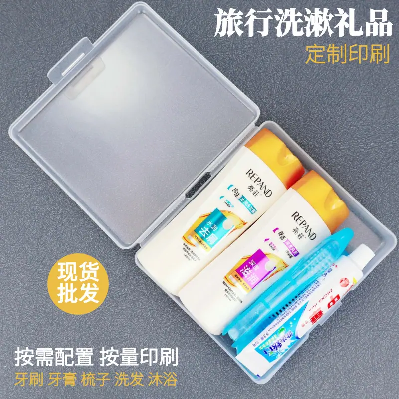 扁平盒60克亮庄洗漱礼品.png