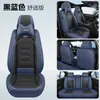 Cojín para Asiento de Coche Transfronterizo Fabricante de Dropshipping Suministro Directo Funda de Asiento de Cobertura Total Funda de Asiento Universal Cojín de Asiento Universal para Cuatro Estaciones