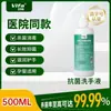 Gel Antibacteriano para Manos para Limpieza Médica, Esterilización, Desinfección, Salones de Belleza, Clínicas Dentales, y Gel Espumoso Antibacteriano para Manos 500ml