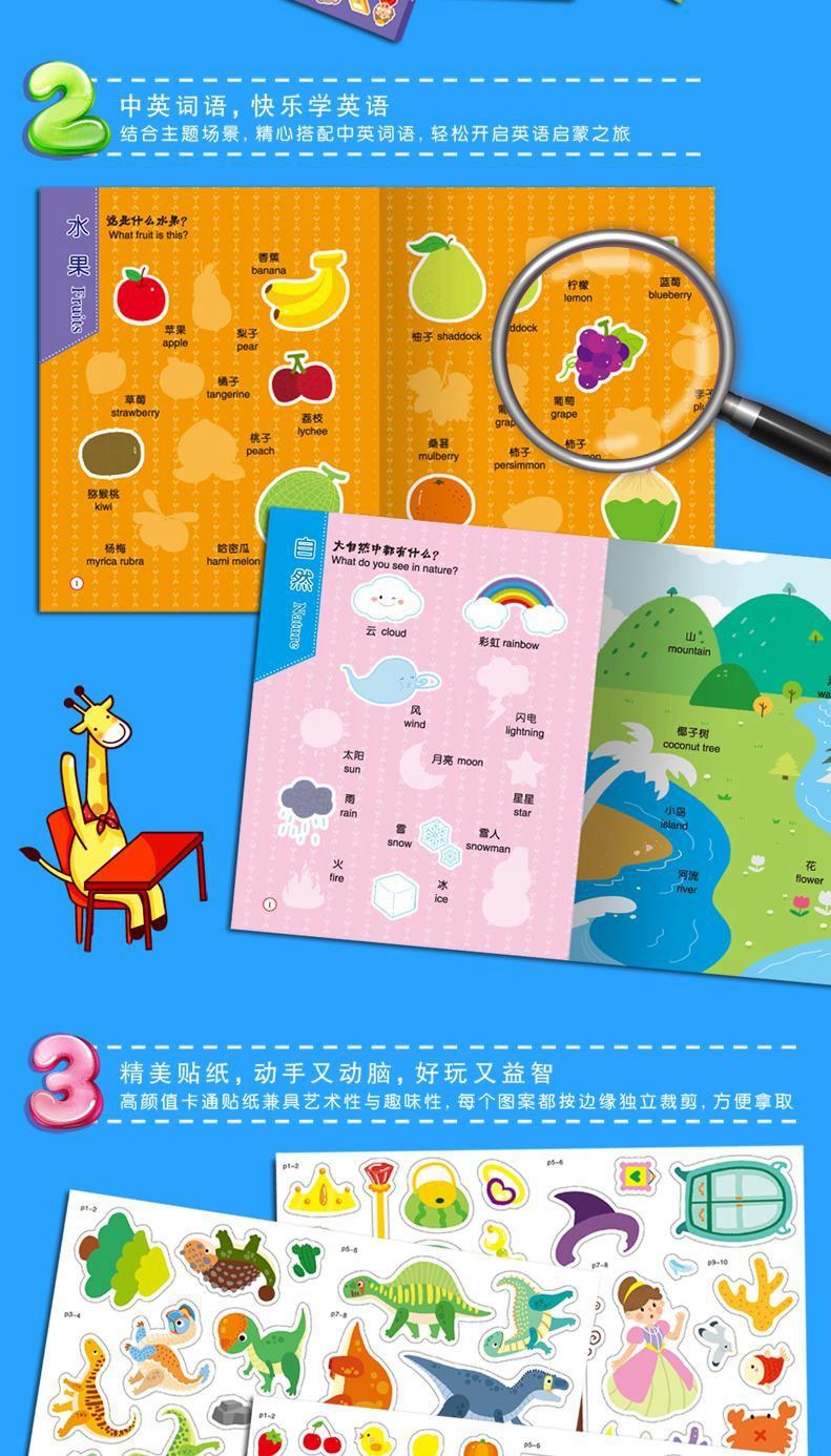 202061894812129双语贴纸-详情页_5.jpg