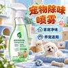 Desinfetante e Desodorizador para Pets, Desinfetante Antibacteriano e Removedor de Odores para Cães, Desodorizador para Gatos, Desinfetante Antibacteriano, Spray para Uso Interno Doméstico