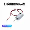 Yizhigu 7.4V Barco Isca Controle Remoto com Uma Mão Conjunto Completo de Acessórios Motor da Hélice Placa-Mã Bateria Antena Outros