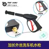 [Item nº. [05337] Acessórios para Lavadora de Alta Pressão 280/380 Fio Externo Emprestador Lavadora de Carros Pistola de Água Pistola de Água de Alta Pressão