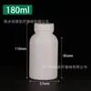 Botella de Plástico Spot 50/80ml Blanca Opaca Sub-Botella Cápsula de Polvo 100g Botella Pequeña de Medicina Botella Sólida