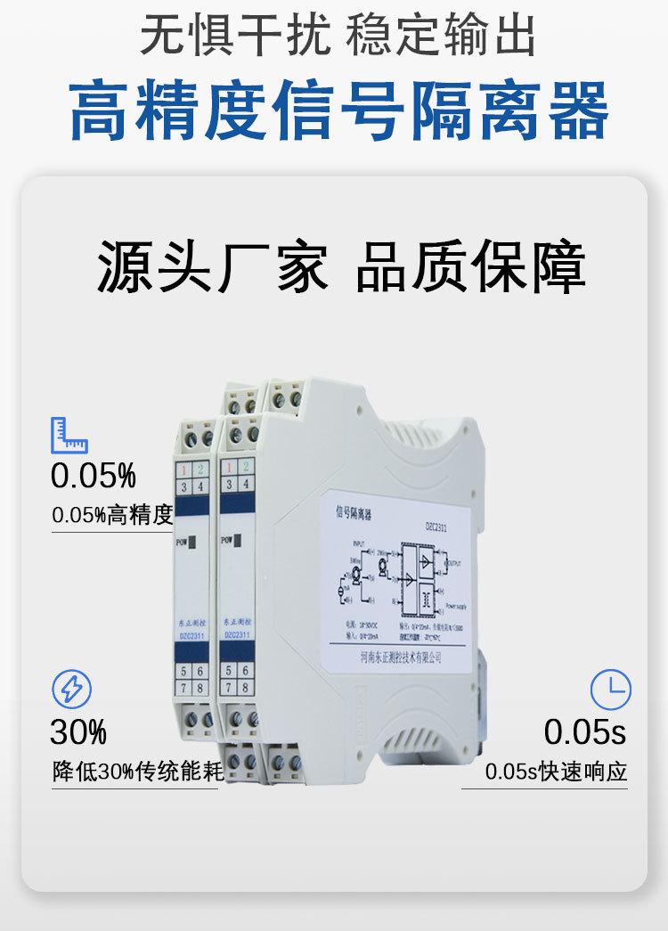 信号隔离器_02