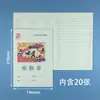 Cuaderno de Trabajo Auténtico de Escuela Primaria de Zhejiang Yiwu, Sueño Chino, Caracteres de Bajo Nivel, Lenguaje de Bajo Nivel, Pinyin Chino, Educación Obligatoria