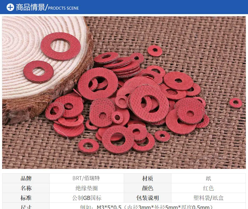 红钢纸 (1).jpg