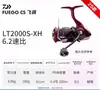 Carrete de Pesca Spinning Dawa 25 Modelo Nuevo Feige Fuego Cs Lt Carrete de Pesca con Señuelo de Metal para Lanzamientos Largos Carrete de Pesca Ligero