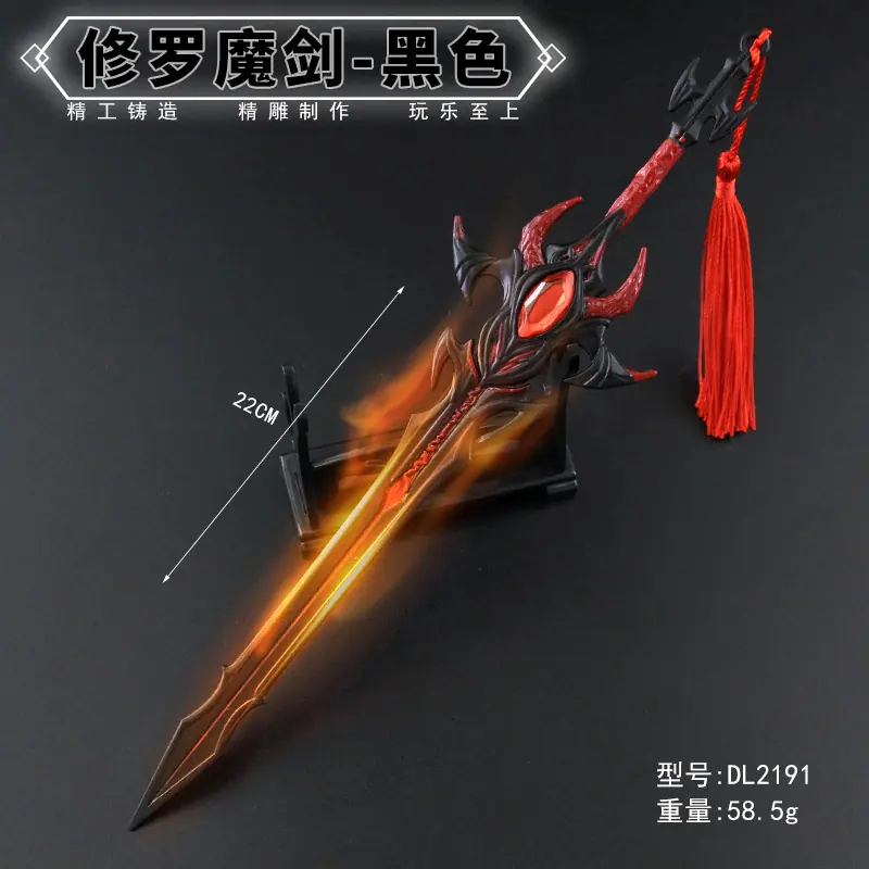DL2191-22厘米修罗魔剑-黑色.jpg
