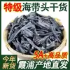 Auténticos Productos Secos Especiales de Pepino de Mar de Xia Pu, Rodajas Gruesas sin Arena para Sopa, Ensalada Fría, Secado al Sol, Suaves y Pegajosos, Extra Gruesos, Tienda Oficial Principal
