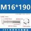 Tornillos de Acero Inoxidable 304 con Rosca Parcial y Hexágono Exterior y Accesorios de Perno Extendido M6M8M10M12M14M16M20