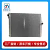 17117612954 es adecuado para tanques de agua de la Serie 5 F18 de BMW, radiadores de la Serie 7 F02 y enfriadores de refrigerante 730