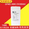 Batería de plomo-ácido regulada por válvula Shengyang GFMD-200C sin mantenimiento 2V200AH Batería para fuente de alimentación de pantalla CC EPSUPS