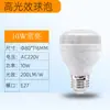 Bombilla IoT de Alta Eficiencia con Sensor Infrarrojo, Controlable Vía App Móvil, para Administración de Propiedades, Pasillos Comunitarios, y Control de Sonido y Luz