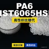 Grânulos de plástico PA6 NST6065HSL, PA6 produzido nacionalmente como substituto para matérias-primas importadas, LanTec