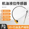 Sensor de Nivel de Aceite 1131F7 7532271 366204 72271 1131g4 Es Adecuado para Citroen