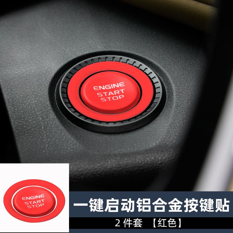 一键启动2件套红色.jpg