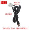 Parche 5730 3V-5V placa de luz fuente de luz LED USB Universal placa de luz monocromática 1W2W3W5W10W largo redondo