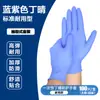 Guantes de Nitrilo Desechables, Sin Polvo, Engrosados, Duraderos, para Lavado de Platos en la Cocina, Limpieza del Hogar, Lavado de Autos, Cuidado de la Belleza y Protección contra Aceite