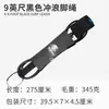 KOETSU 7mm Corda de Pé Surfe Corda de Tornozelo prancha de SUP Corda de Cauda de Prancha Caiaque Corda Elástica Fabricante fornecimento