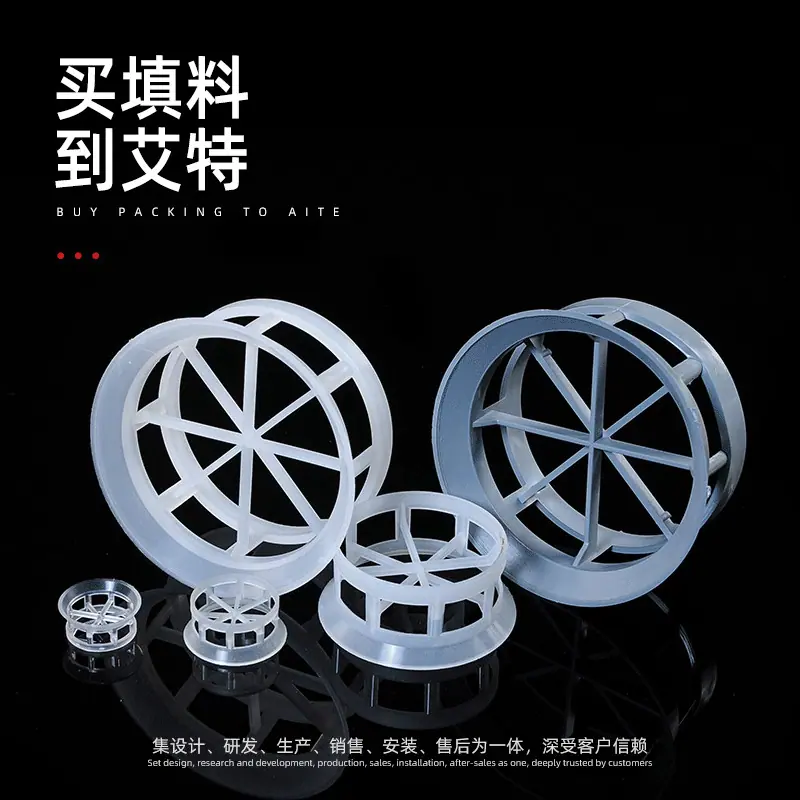 阶梯环填料.gif