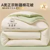 Colcha de algodão de Xinjiang, colcha de inverno, colcha de algodão, colcha refrescante de verão, colcha de ar condicionado, lavável à máquina, tamanho individual e de casal, enchimento de algodão, adequada para todas as estações